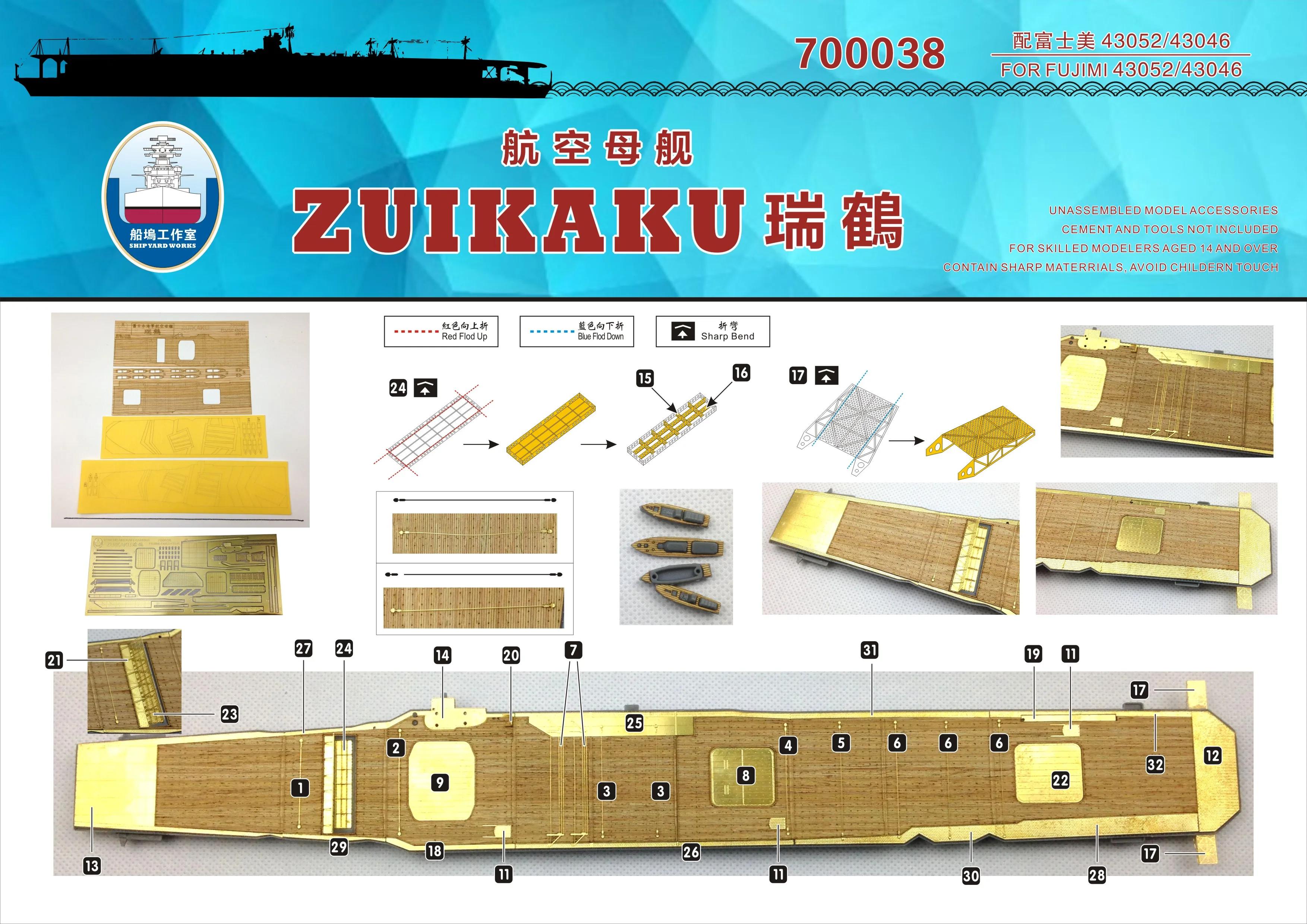 Shipyardworks 700038 1/700  ũ IJN Zuikaku,  43052 43046